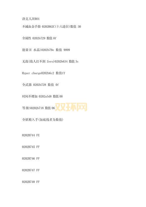 GBA烈火之剑金手指哪里找？这份最全金手指代码分享给你！