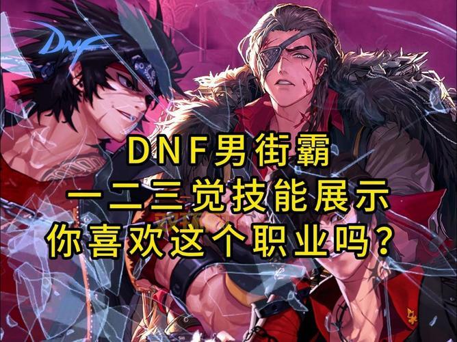 dnf男街霸2022还能玩吗？老玩家回归体验分享！