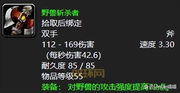 林克之剑：魔兽世界安戈洛环形山的经典任务奖励