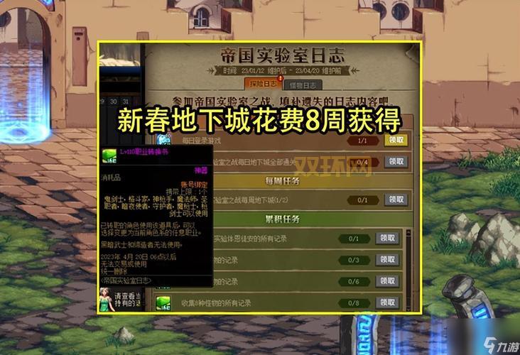 DNF转职任务全攻略：快速完成职业转换