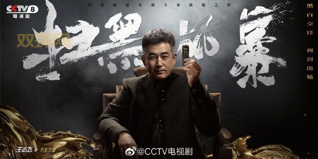 扫黑风暴定档日期曝光！什么时候开始播放？