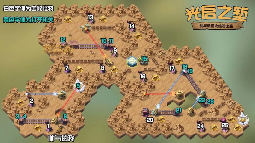 剑与远征冰封冻土路线图分享，快速通关不迷路！