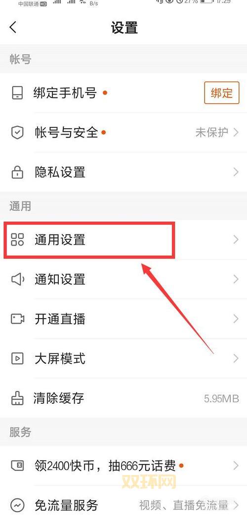 uu助手最新版哪里下载？官方渠道安全下载指南！