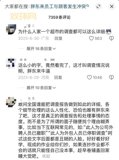 无印良品因表述失误道歉，网友质疑其态度与诚意
