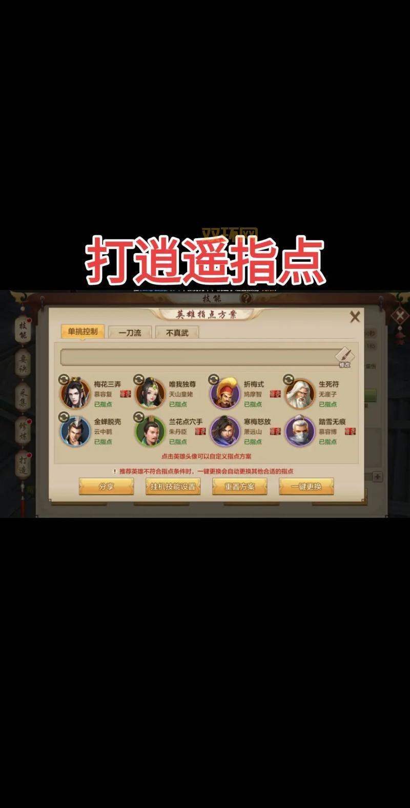 天龙八部天山怎么加点？老玩家分享最强加点方案