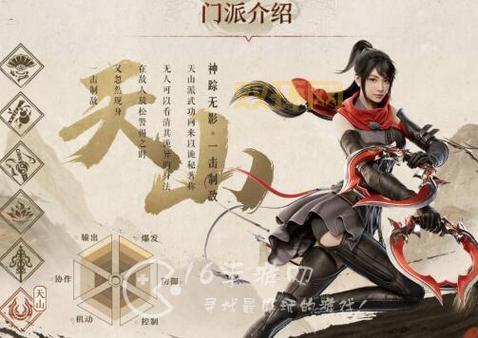 天龙八部天山怎么加点？老玩家分享最强加点方案