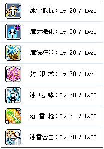 冒险岛魔法师技能加点策略：从初级到满级全面提升