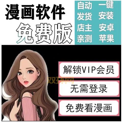 想免费看强人物漫画？这几款苹果App你绝对不能错过！