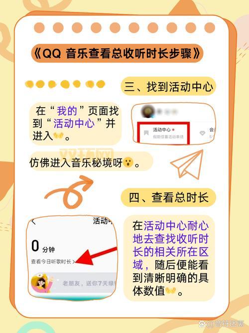 QQ音速小游戏攻略大全：畅享音乐与竞技的双重乐趣
