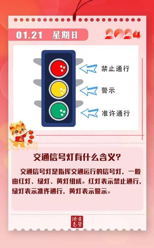 traffic lights什么意思：全面解析交通信号灯的含义与应用