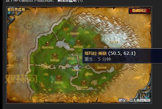 探索海山任务：魔兽世界的神秘任务链