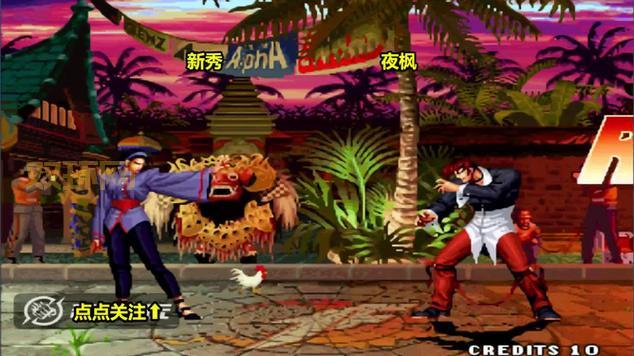 拳皇九七街机版下载手机版在哪下？官方版下载地址！