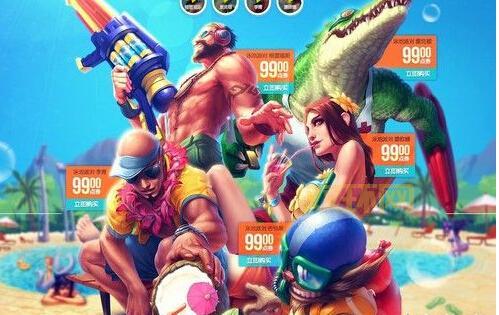 LOL泳池派对皮肤大全：角色、价格及获取方式