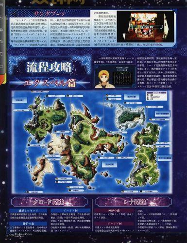 光明神话2攻略：PSP版战斗技巧与任务全解析