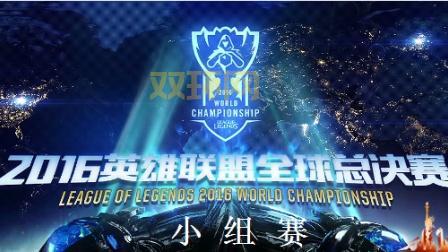 s6全球总决赛对阵图详解，热门战队出线形势分析！