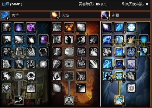 冰法PVE天赋解析：最佳技能搭配与实战技巧