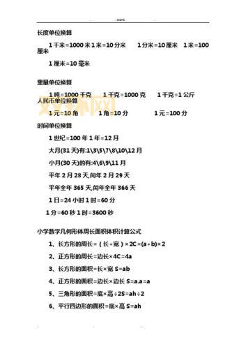 1吨等于多少公斤？全面解析重量换算知识