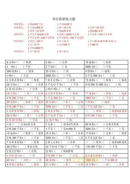 1吨等于多少公斤？全面解析重量换算知识
