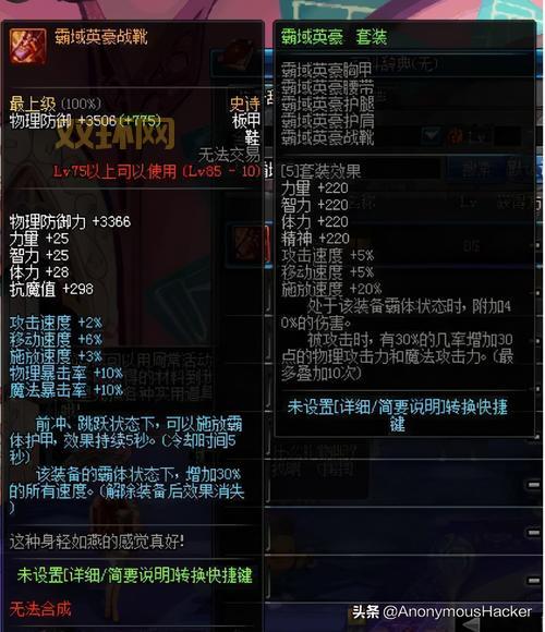 dnf60版本野猪套哪里爆？手把手教你刷齐套装！