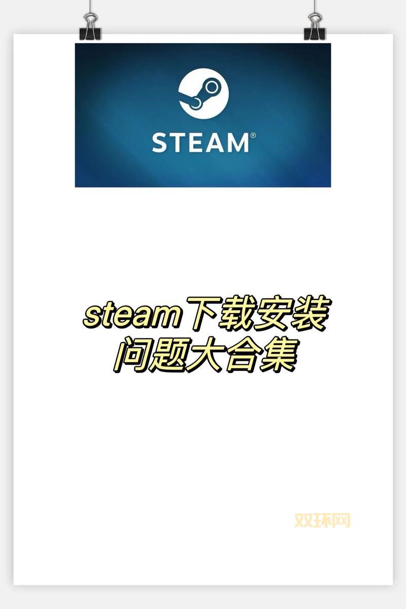 steam官网手机版下载安全吗？下载steam手机版注意这几点！