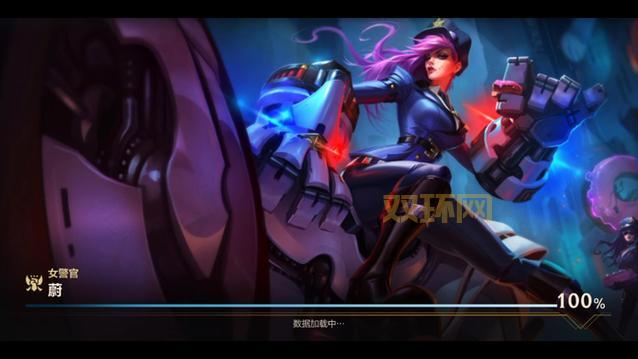 女警官蔚皮肤介绍：特效与外观全面解析