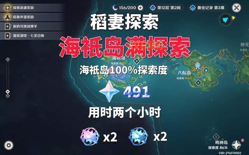 原神寻找其他壁画位置攻略，破破岛双双岛壁画轻松找！