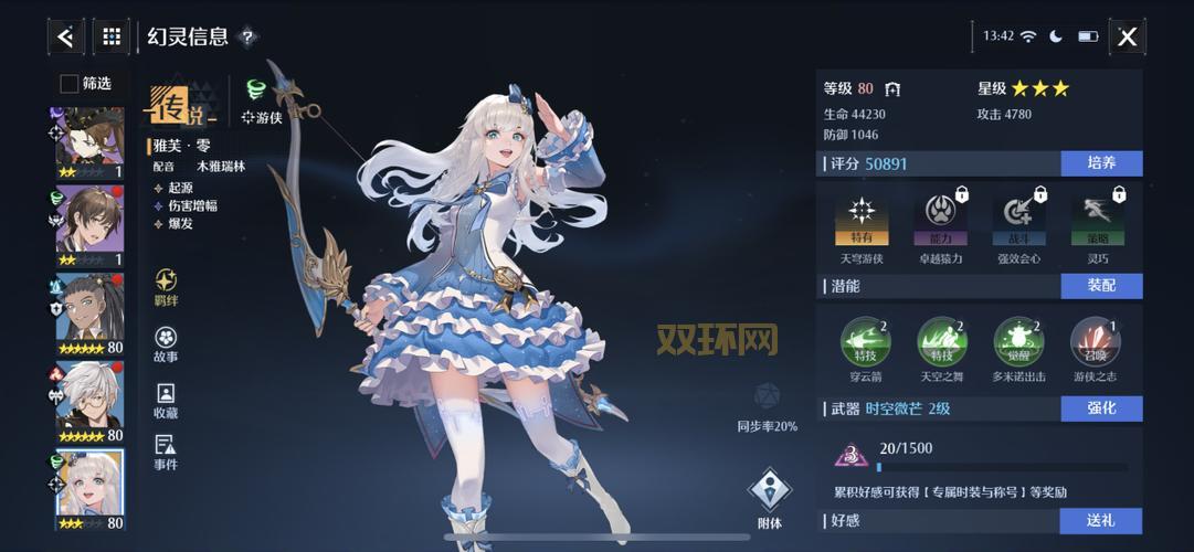 幻灵传说手游下载去哪？官方网站就能直接下！