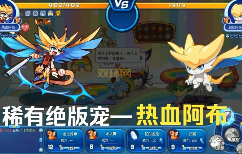 洛克王国2021阿布在哪？最新位置和获取方法大揭秘！