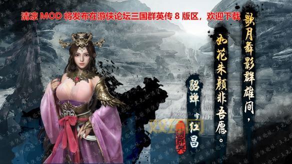 三国群英传单机版武将搭配心得，大神经验分享！