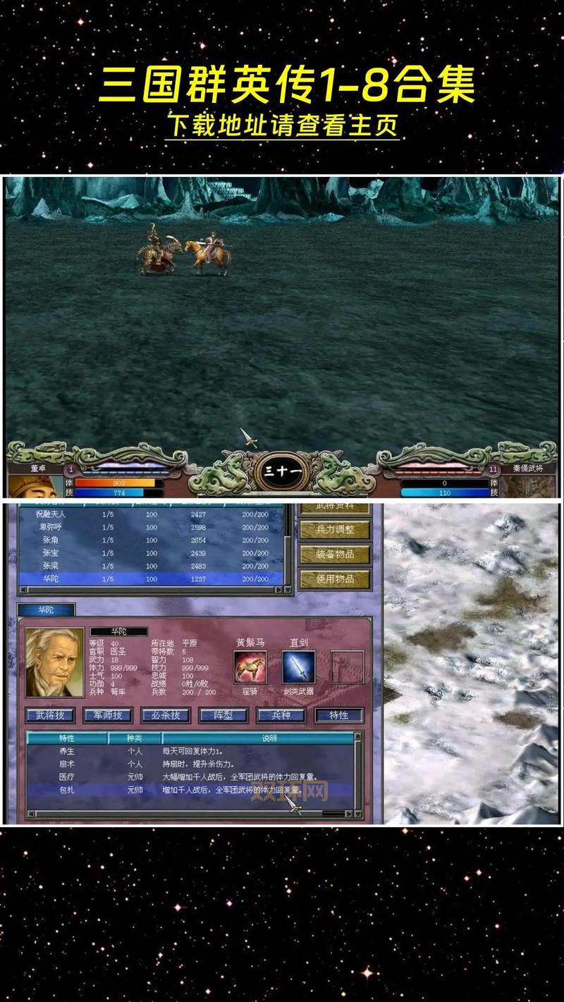 三国群英传单机版武将搭配心得，大神经验分享！