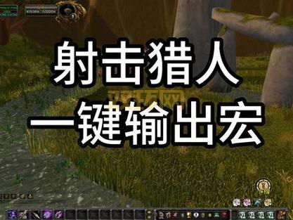 [新手必看！魔兽世界宏怎么做一步步教程]