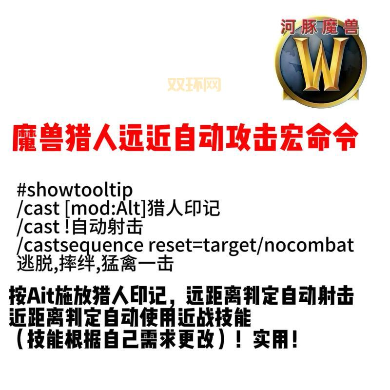 [新手必看！魔兽世界宏怎么做一步步教程]