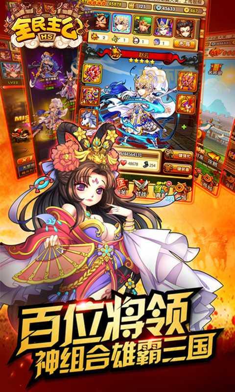 想玩全民主公H5？官方网站、游戏中心、用户中心一站式服务！