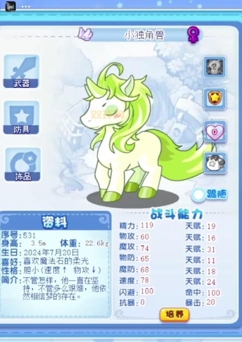 洛克王国王者独角兽技能怎么配？高手分享独家秘籍！