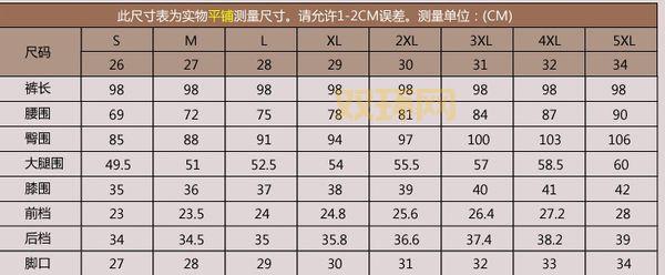 如何选择适合自己的M码？男女M码身高与尺寸指南