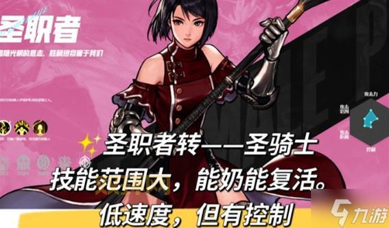 女圣职者技能加点攻略，新手必看角色养成！