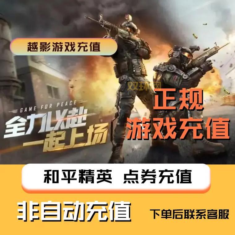 和平精英外卦下载免费？安卓iOS稳定辅助透视自瞄带你飞！