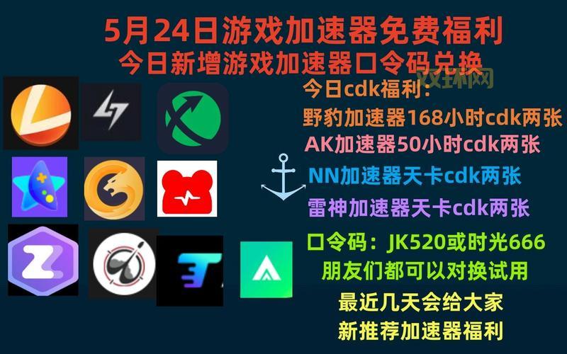 迅游加速器无限试用是真的吗？真相揭秘！