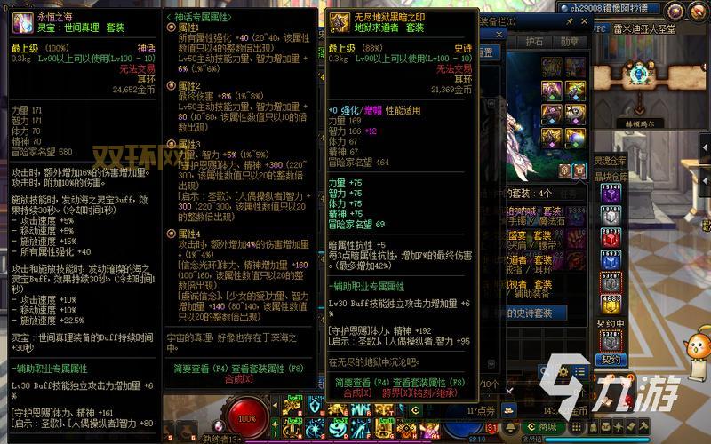 DNF纵火犯本汀克装备详解：获取方式与实用性解析