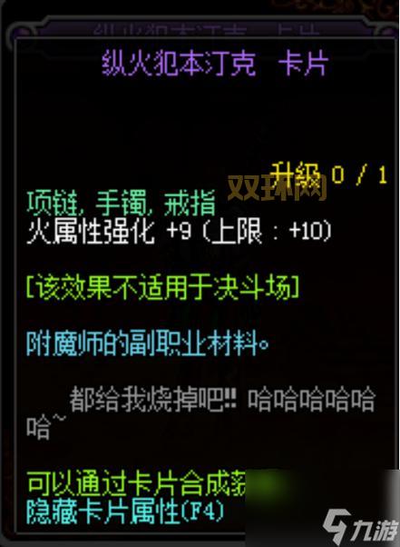 DNF纵火犯本汀克装备详解：获取方式与实用性解析