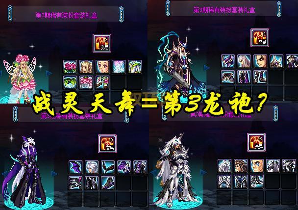 别错过！dnf官方2022维护最新通知时间确定！