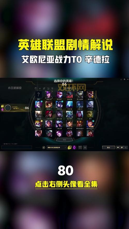 LOL图标升级太慢？教你几招快速提升声望值！