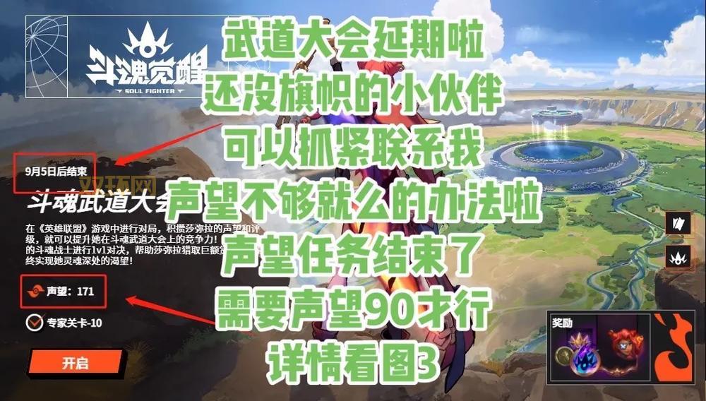 LOL图标升级太慢？教你几招快速提升声望值！