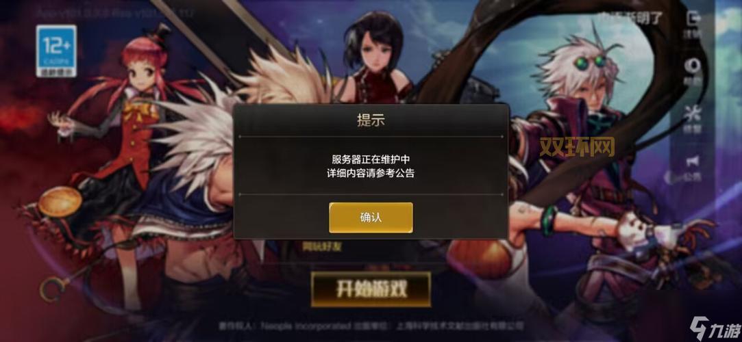 12月6日游戏停服？别再问了！原因和补偿都在这儿