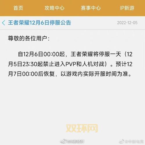 12月6日游戏停服？别再问了！原因和补偿都在这儿