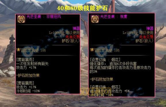 冰结师护石完美毕业2022，平民毕业护石也够用！