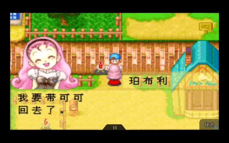 GBA牧场物语矿石镇的伙伴们下载，重温经典游戏回忆！