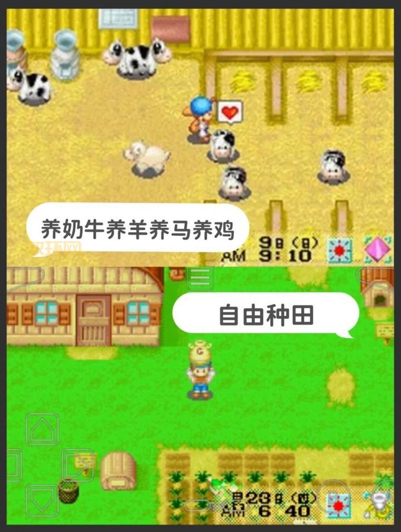 GBA牧场物语矿石镇的伙伴们下载，重温经典游戏回忆！
