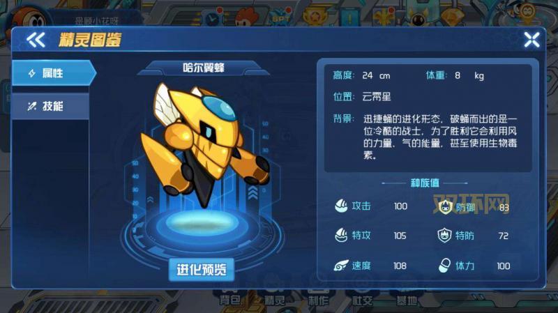 赛尔号绿毛球：稀有精灵捕捉、技能搭配与实战技巧