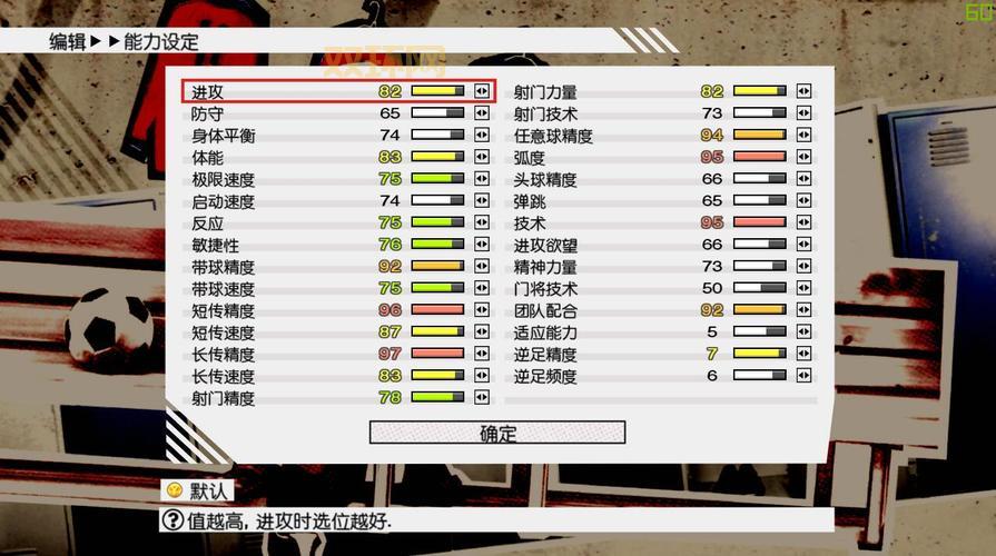 PES2009中文版下载与安装教程：完美体验实况足球